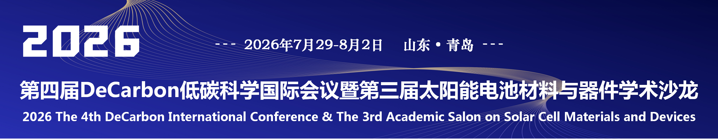 第三届学术沙龙_04(1)