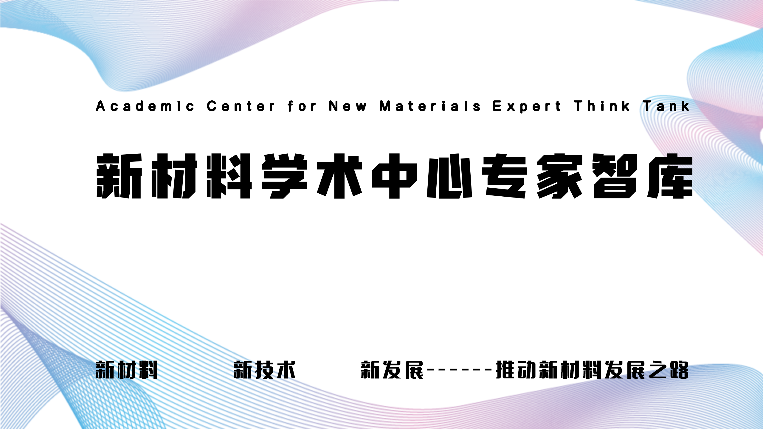 专家智库邀请函_01